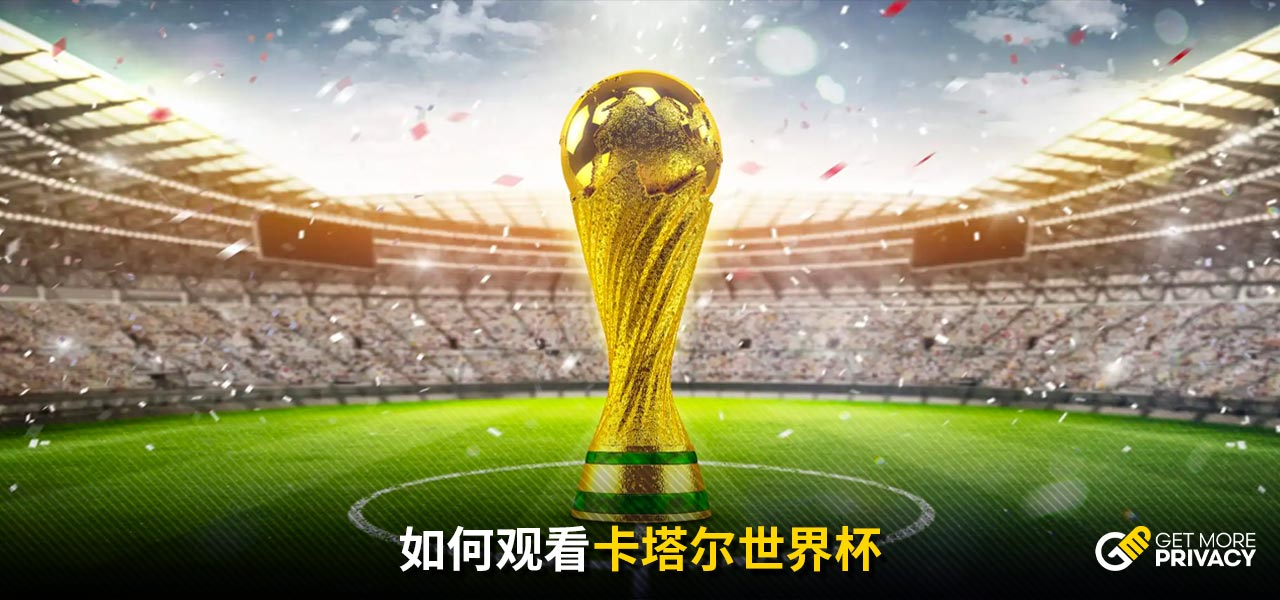中场的控制